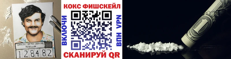 Кокаин VHQ  где найти наркотики  Пионерский 
