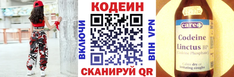 Кодеиновый сироп Lean Purple Drank  Пионерский 