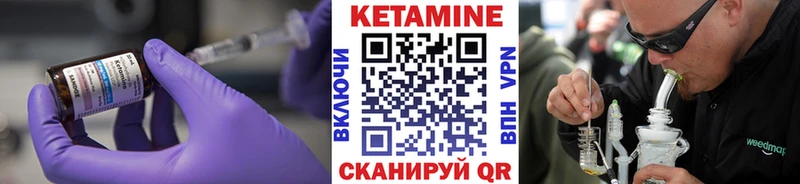 Кетамин ketamine  даркнет сайт  Пионерский 