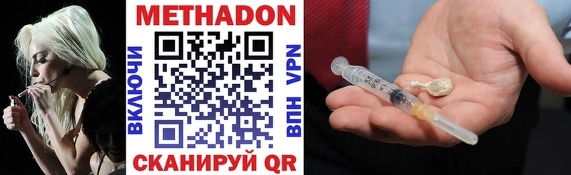 МЕТАДОН VHQ  Пионерский 