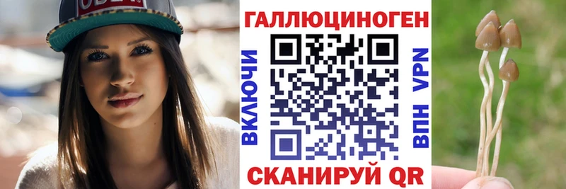 Псилоцибиновые грибы ЛСД  Пионерский 
